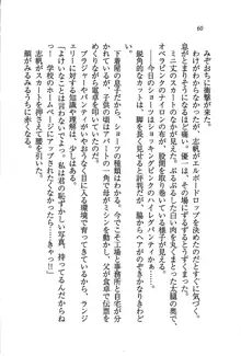 ナイショの生徒会長 放課後はキミの下着モデル♥, 日本語