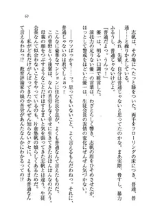 ナイショの生徒会長 放課後はキミの下着モデル♥, 日本語