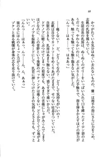 ナイショの生徒会長 放課後はキミの下着モデル♥, 日本語