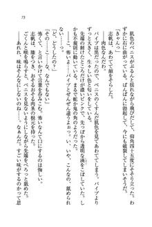 ナイショの生徒会長 放課後はキミの下着モデル♥, 日本語