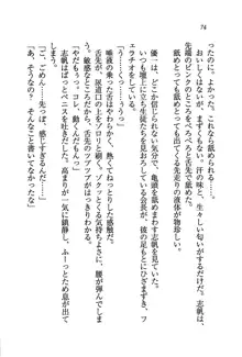 ナイショの生徒会長 放課後はキミの下着モデル♥, 日本語