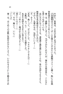 ナイショの生徒会長 放課後はキミの下着モデル♥, 日本語