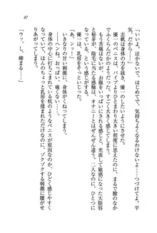 ナイショの生徒会長 放課後はキミの下着モデル♥, 日本語