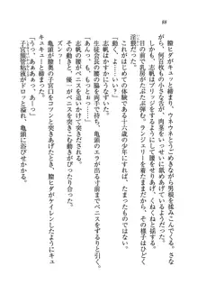 ナイショの生徒会長 放課後はキミの下着モデル♥, 日本語