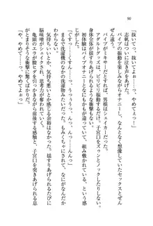 ナイショの生徒会長 放課後はキミの下着モデル♥, 日本語