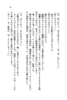 ナイショの生徒会長 放課後はキミの下着モデル♥, 日本語