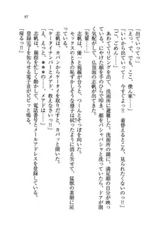 ナイショの生徒会長 放課後はキミの下着モデル♥, 日本語