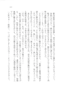 縛って愛してお嬢様!, 日本語