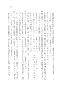 縛って愛してお嬢様!, 日本語