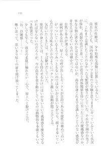 縛って愛してお嬢様!, 日本語