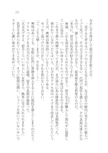 縛って愛してお嬢様!, 日本語