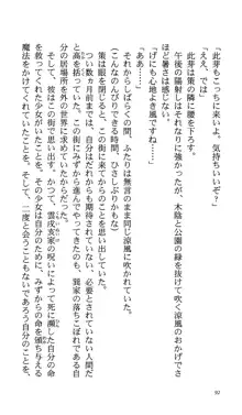 いつか、届く、あの空に。 1 ふたみの子づくり宣言！, 日本語