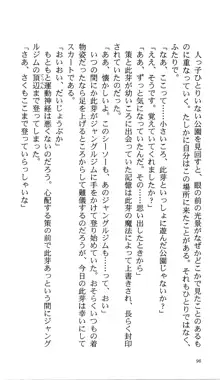 いつか、届く、あの空に。 1 ふたみの子づくり宣言！, 日本語