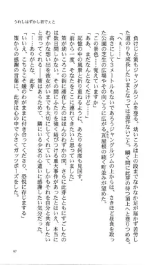 いつか、届く、あの空に。 1 ふたみの子づくり宣言！, 日本語