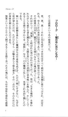 いつか、届く、あの空に。 1 ふたみの子づくり宣言！, 日本語