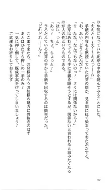 いつか、届く、あの空に。 1 ふたみの子づくり宣言！, 日本語