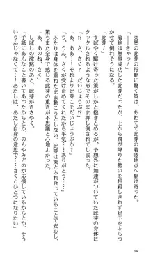 いつか、届く、あの空に。 1 ふたみの子づくり宣言！, 日本語