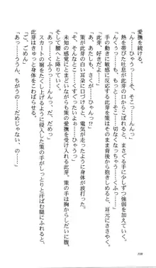 いつか、届く、あの空に。 1 ふたみの子づくり宣言！, 日本語