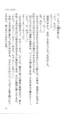 いつか、届く、あの空に。 1 ふたみの子づくり宣言！, 日本語