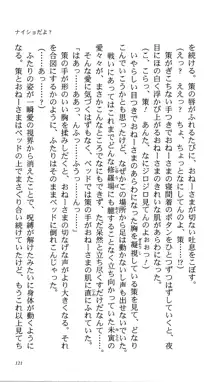 いつか、届く、あの空に。 1 ふたみの子づくり宣言！, 日本語