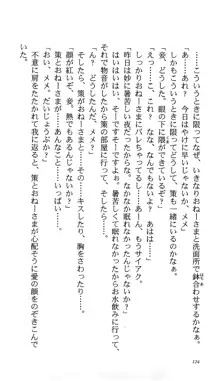 いつか、届く、あの空に。 1 ふたみの子づくり宣言！, 日本語