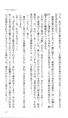 いつか、届く、あの空に。 1 ふたみの子づくり宣言！, 日本語