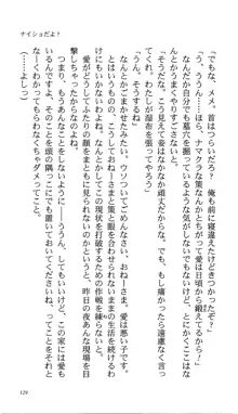 いつか、届く、あの空に。 1 ふたみの子づくり宣言！, 日本語