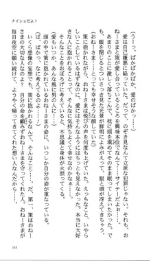 いつか、届く、あの空に。 1 ふたみの子づくり宣言！, 日本語