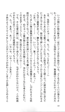 いつか、届く、あの空に。 1 ふたみの子づくり宣言！, 日本語