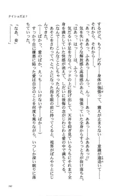 いつか、届く、あの空に。 1 ふたみの子づくり宣言！, 日本語