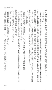 いつか、届く、あの空に。 1 ふたみの子づくり宣言！, 日本語