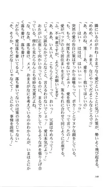 いつか、届く、あの空に。 1 ふたみの子づくり宣言！, 日本語