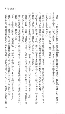 いつか、届く、あの空に。 1 ふたみの子づくり宣言！, 日本語