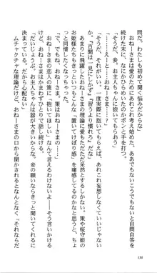 いつか、届く、あの空に。 1 ふたみの子づくり宣言！, 日本語