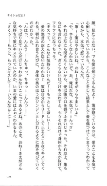 いつか、届く、あの空に。 1 ふたみの子づくり宣言！, 日本語