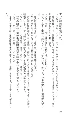 いつか、届く、あの空に。 1 ふたみの子づくり宣言！, 日本語