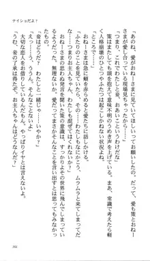 いつか、届く、あの空に。 1 ふたみの子づくり宣言！, 日本語