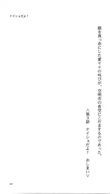 いつか、届く、あの空に。 1 ふたみの子づくり宣言！, 日本語