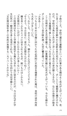 いつか、届く、あの空に。 1 ふたみの子づくり宣言！, 日本語