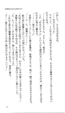 いつか、届く、あの空に。 1 ふたみの子づくり宣言！, 日本語