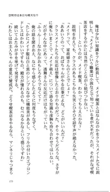 いつか、届く、あの空に。 1 ふたみの子づくり宣言！, 日本語