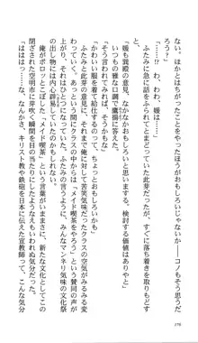 いつか、届く、あの空に。 1 ふたみの子づくり宣言！, 日本語