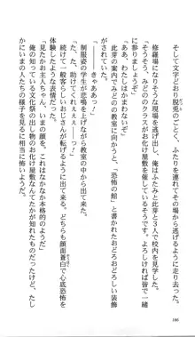 いつか、届く、あの空に。 1 ふたみの子づくり宣言！, 日本語