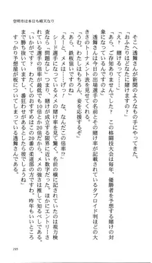 いつか、届く、あの空に。 1 ふたみの子づくり宣言！, 日本語