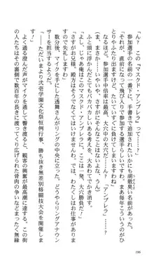 いつか、届く、あの空に。 1 ふたみの子づくり宣言！, 日本語