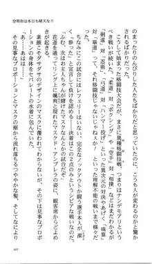 いつか、届く、あの空に。 1 ふたみの子づくり宣言！, 日本語