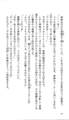 いつか、届く、あの空に。 1 ふたみの子づくり宣言！, 日本語