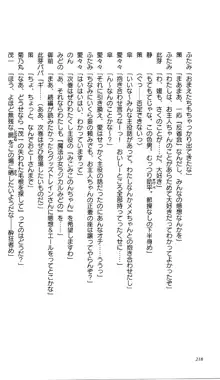 いつか、届く、あの空に。 1 ふたみの子づくり宣言！, 日本語