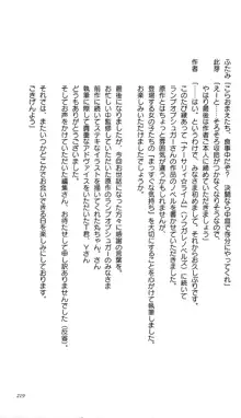 いつか、届く、あの空に。 1 ふたみの子づくり宣言！, 日本語