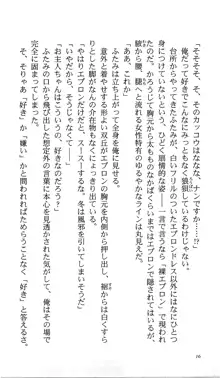 いつか、届く、あの空に。 1 ふたみの子づくり宣言！, 日本語